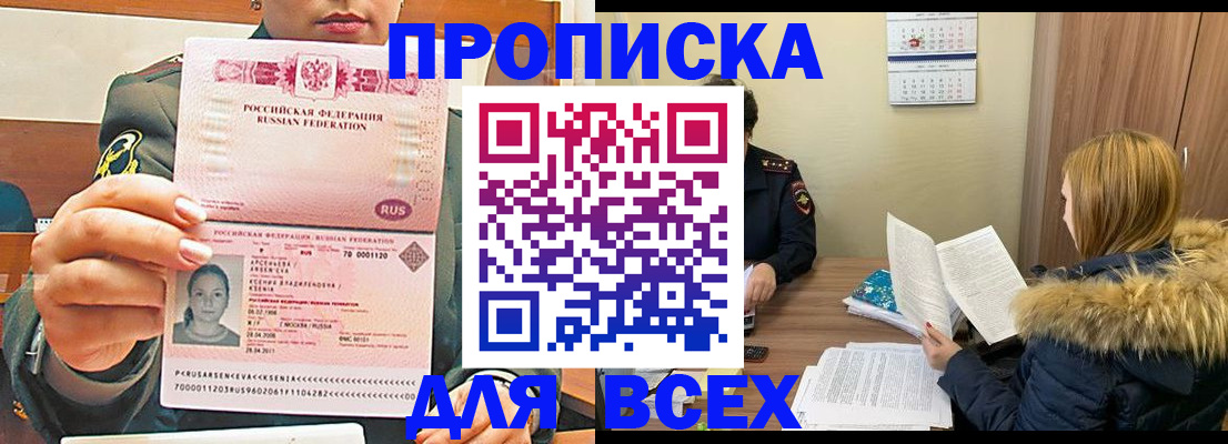 регистрация в Биробиджане